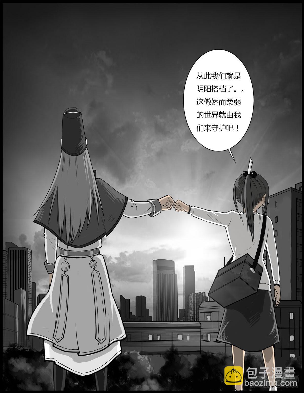 第25话 签订阴阳契约-第26话