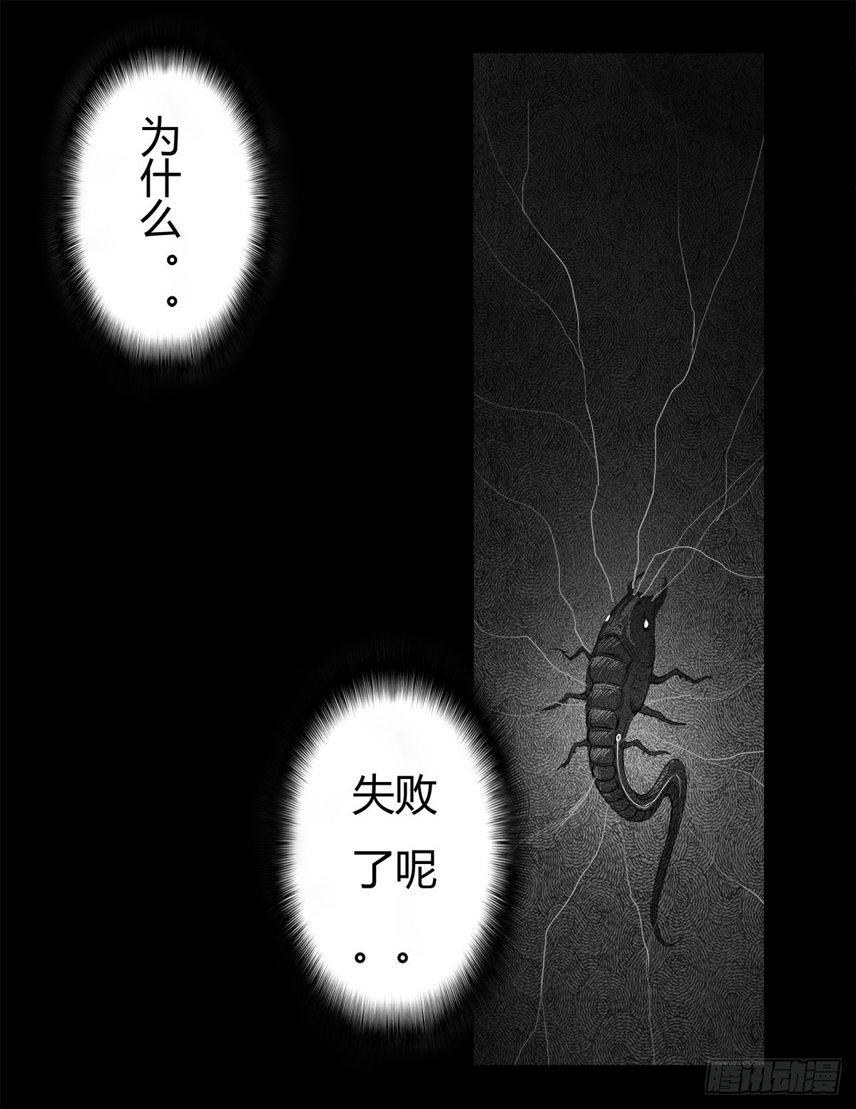 第25话 签订阴阳契约-第26话