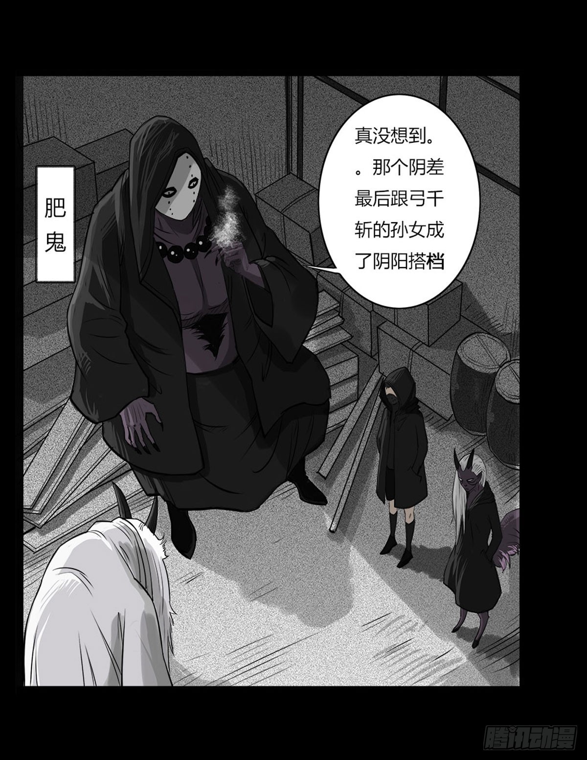 第25话 签订阴阳契约-第26话