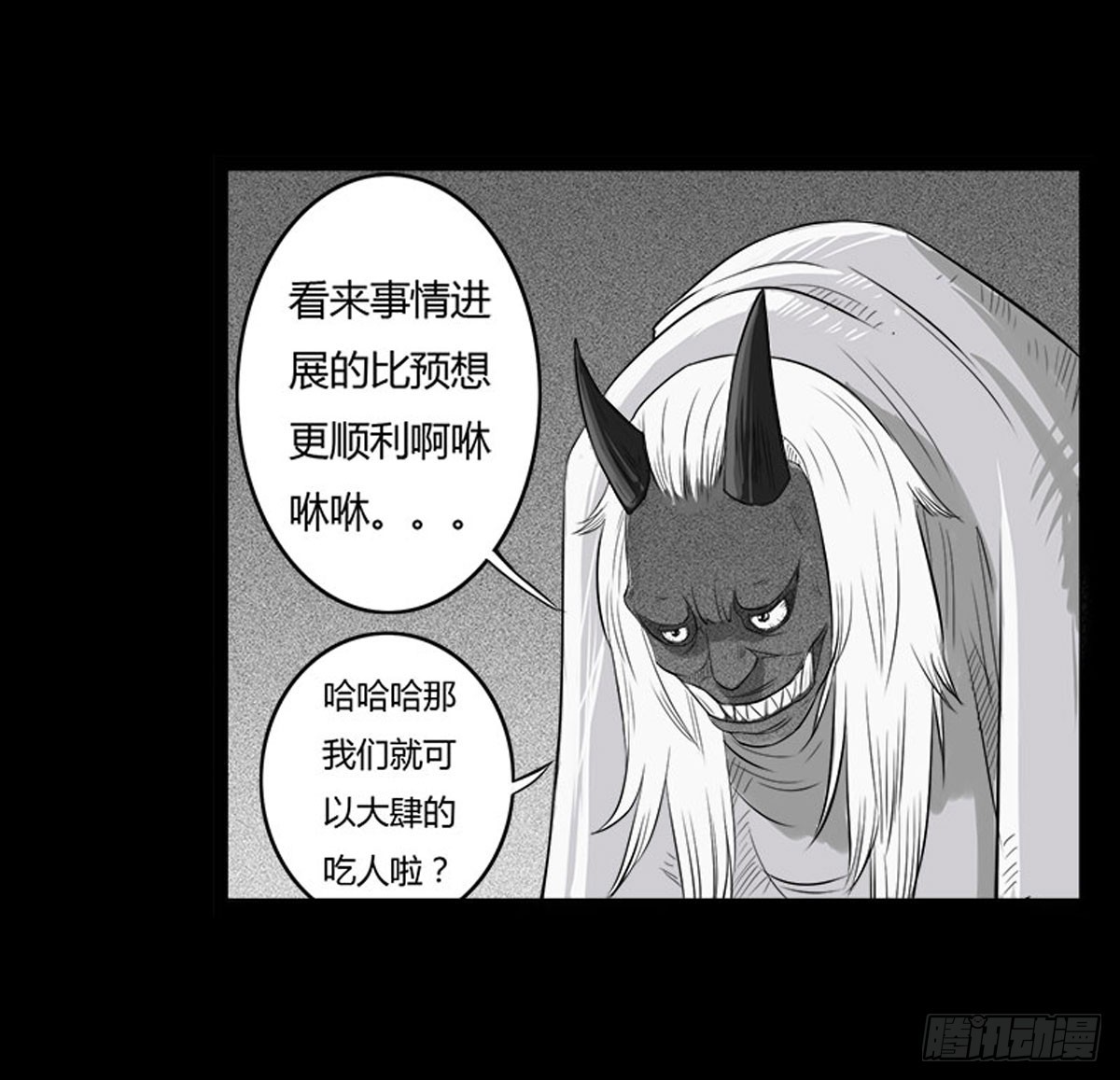 第25话 签订阴阳契约-第26话