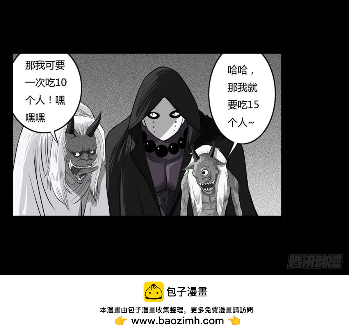 第25话 签订阴阳契约-第26话