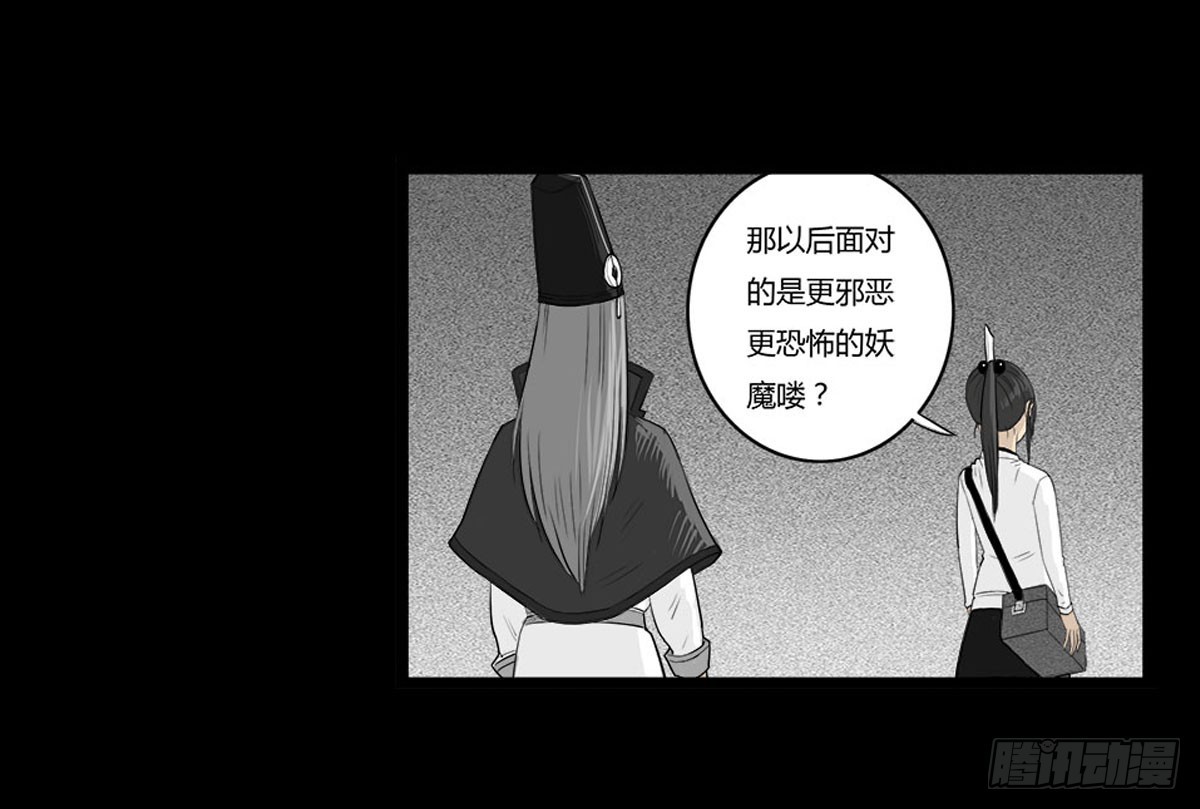 第25话 签订阴阳契约-第26话