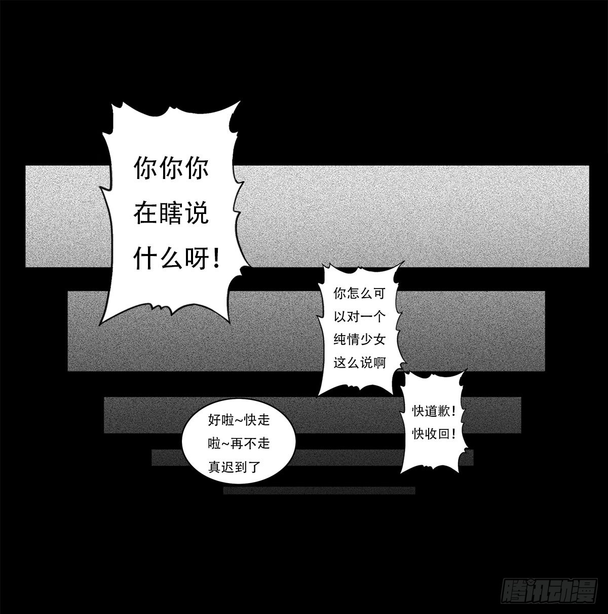 第27话 面试-第28话