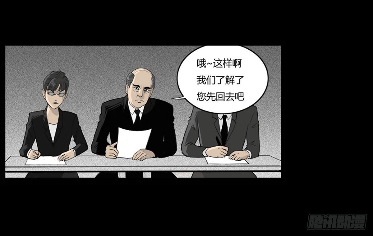 第27话 面试-第28话