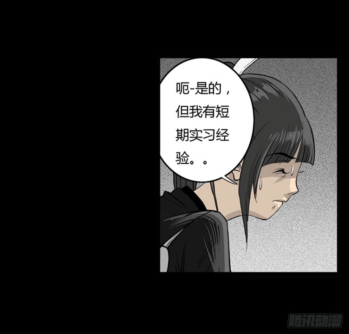 第27话 面试-第28话