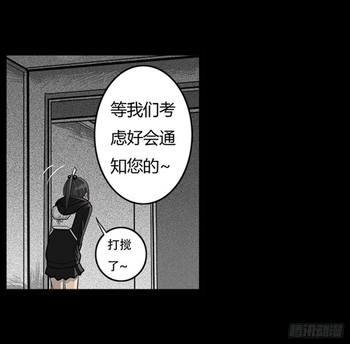 第27话 面试-第28话