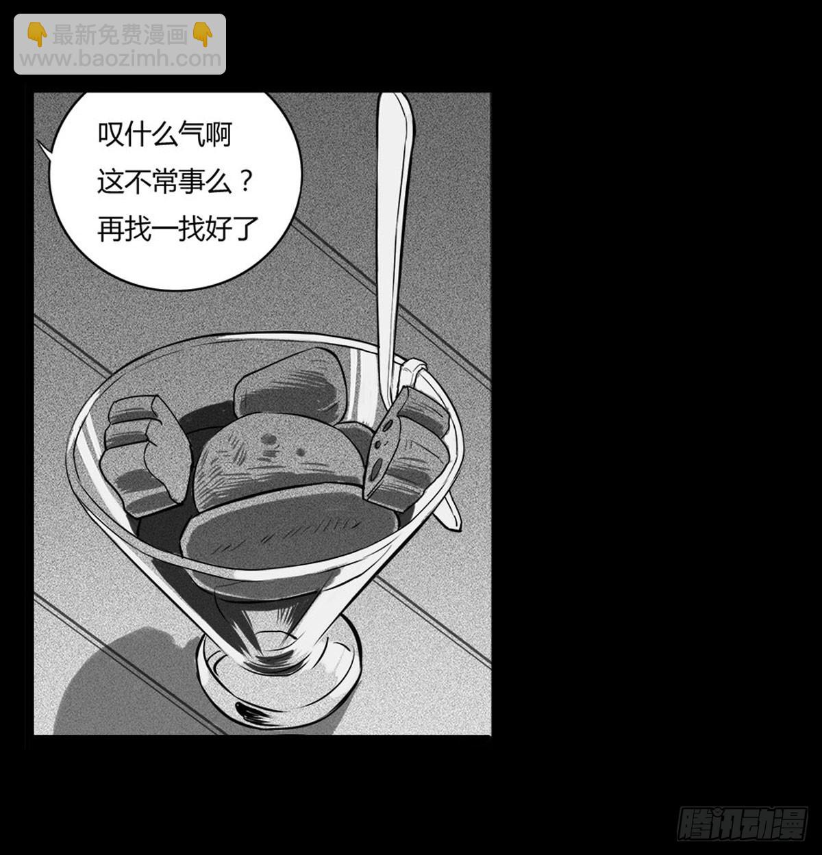 第27话 面试-第28话