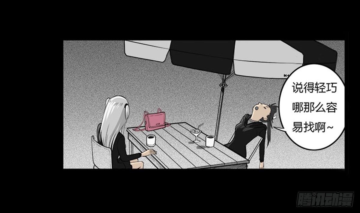 第27话 面试-第28话