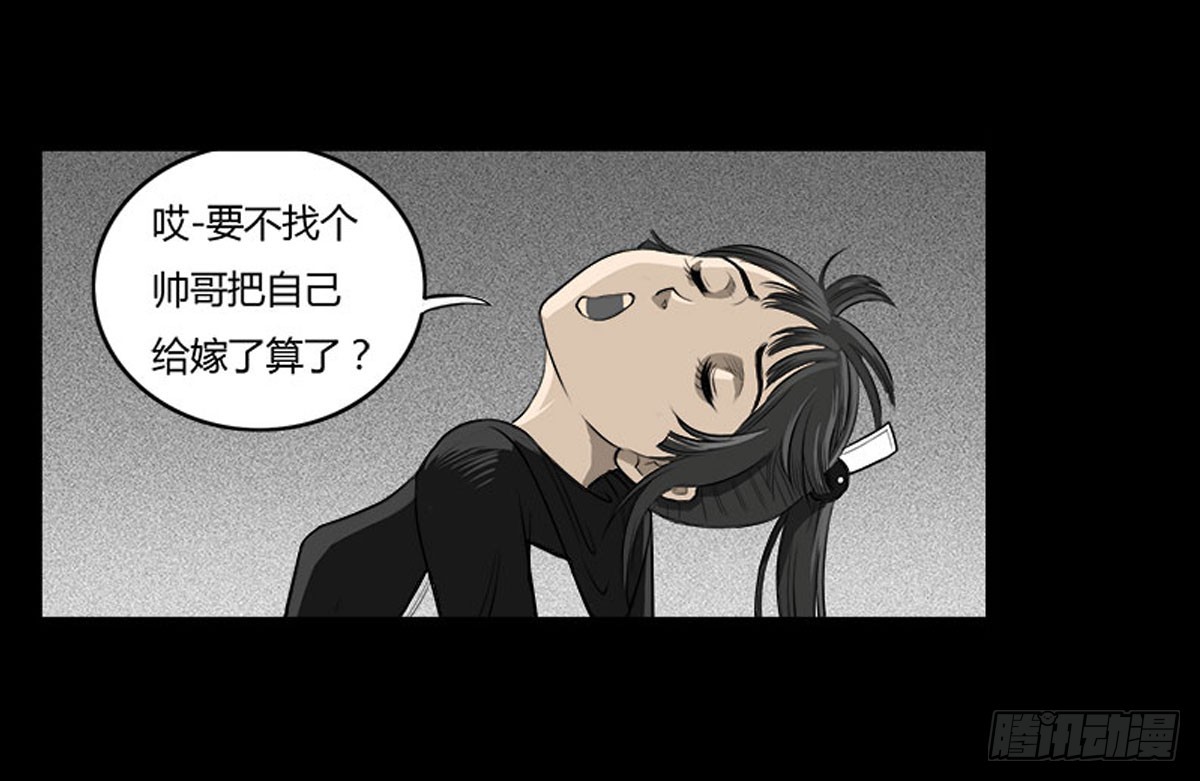 第27话 面试-第28话