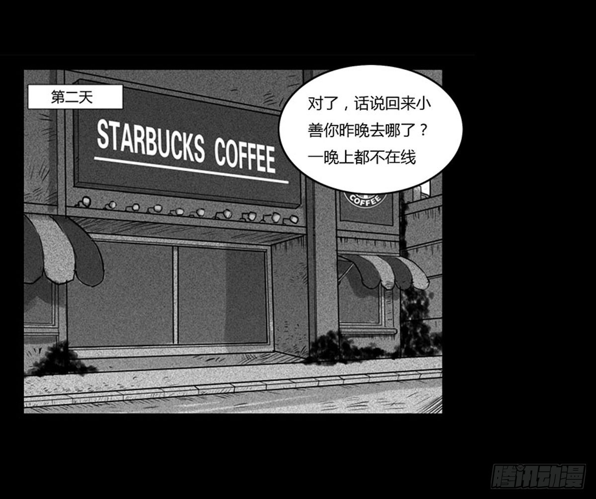 第27话 面试-第28话