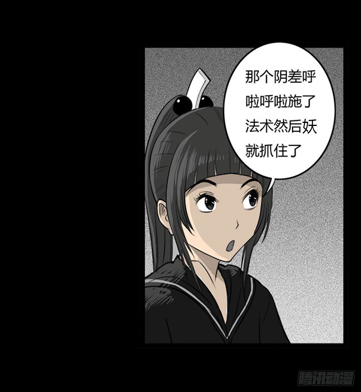 第27话 面试-第28话