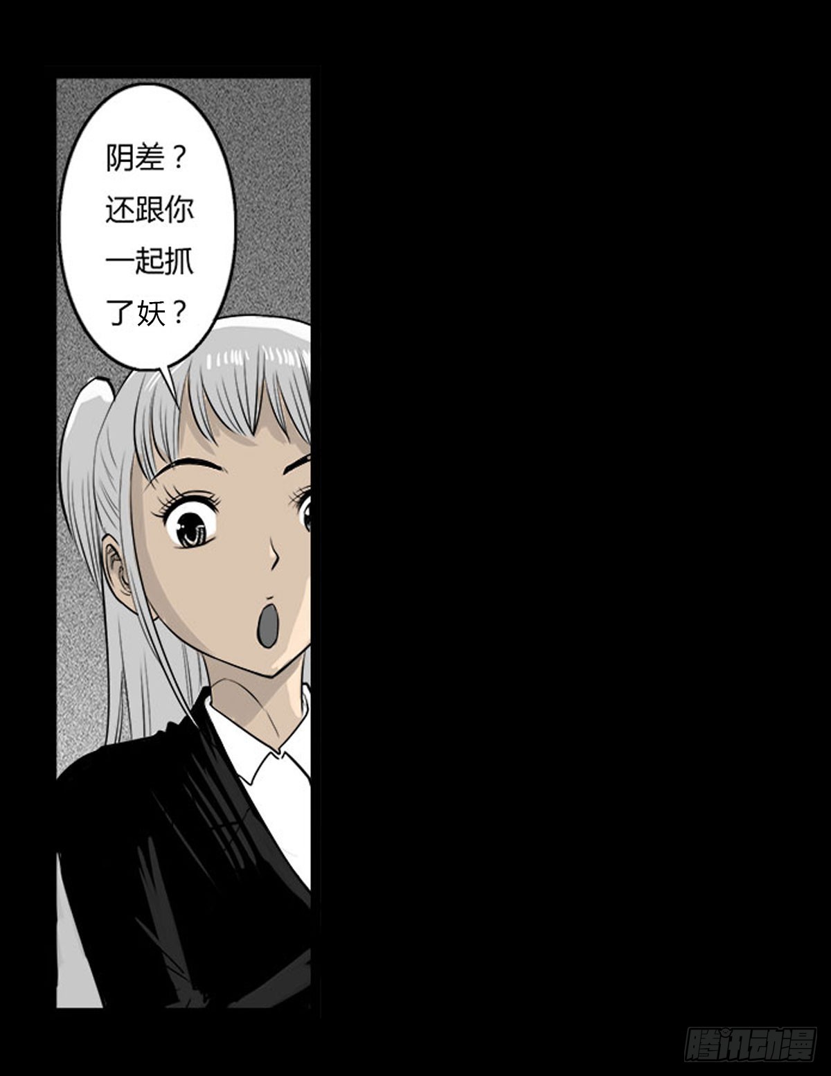 第27话 面试-第28话