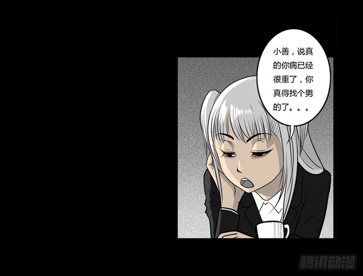 第27话 面试-第28话