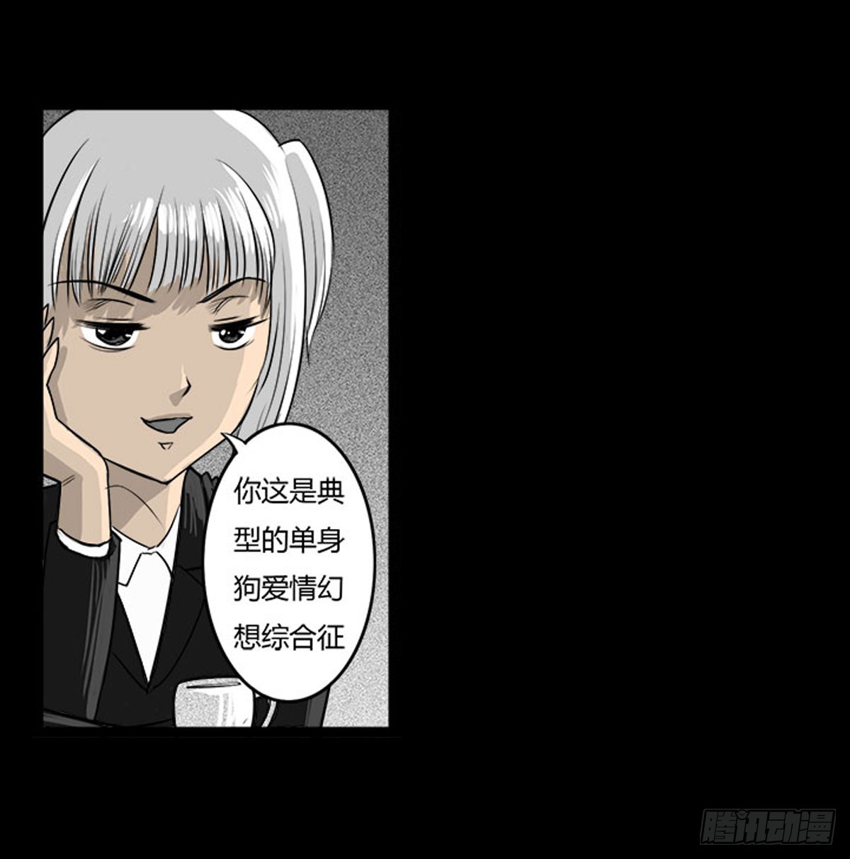 第27话 面试-第28话