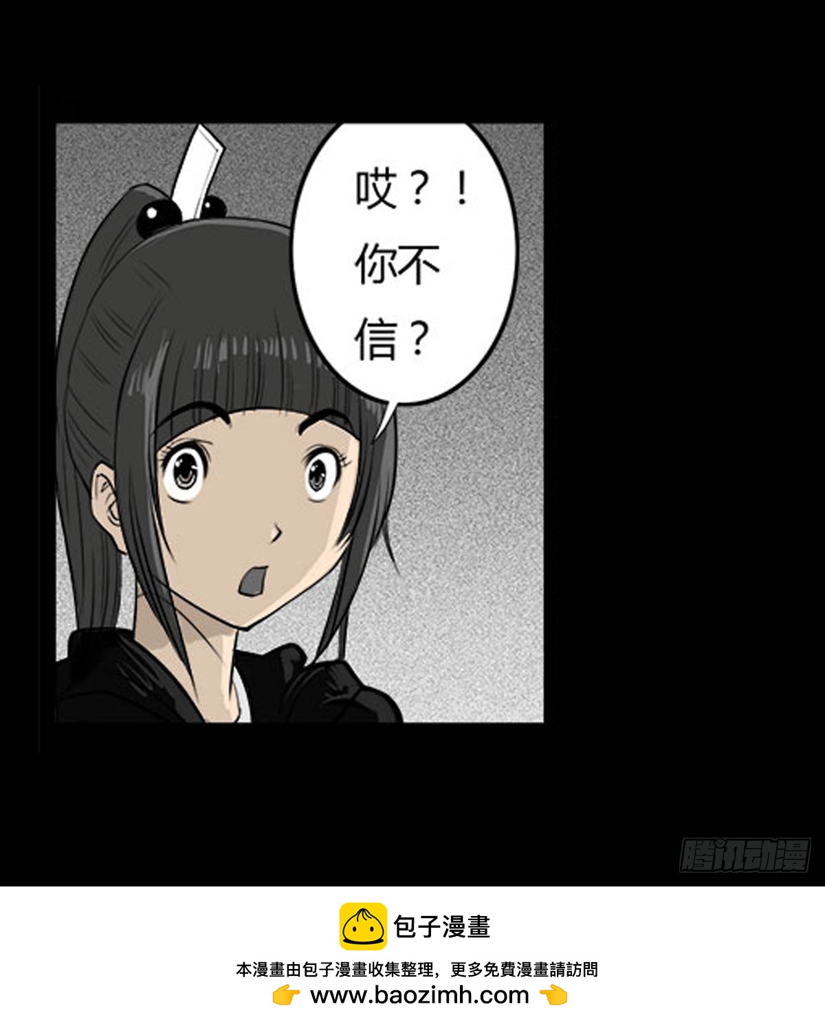 第27话 面试-第28话