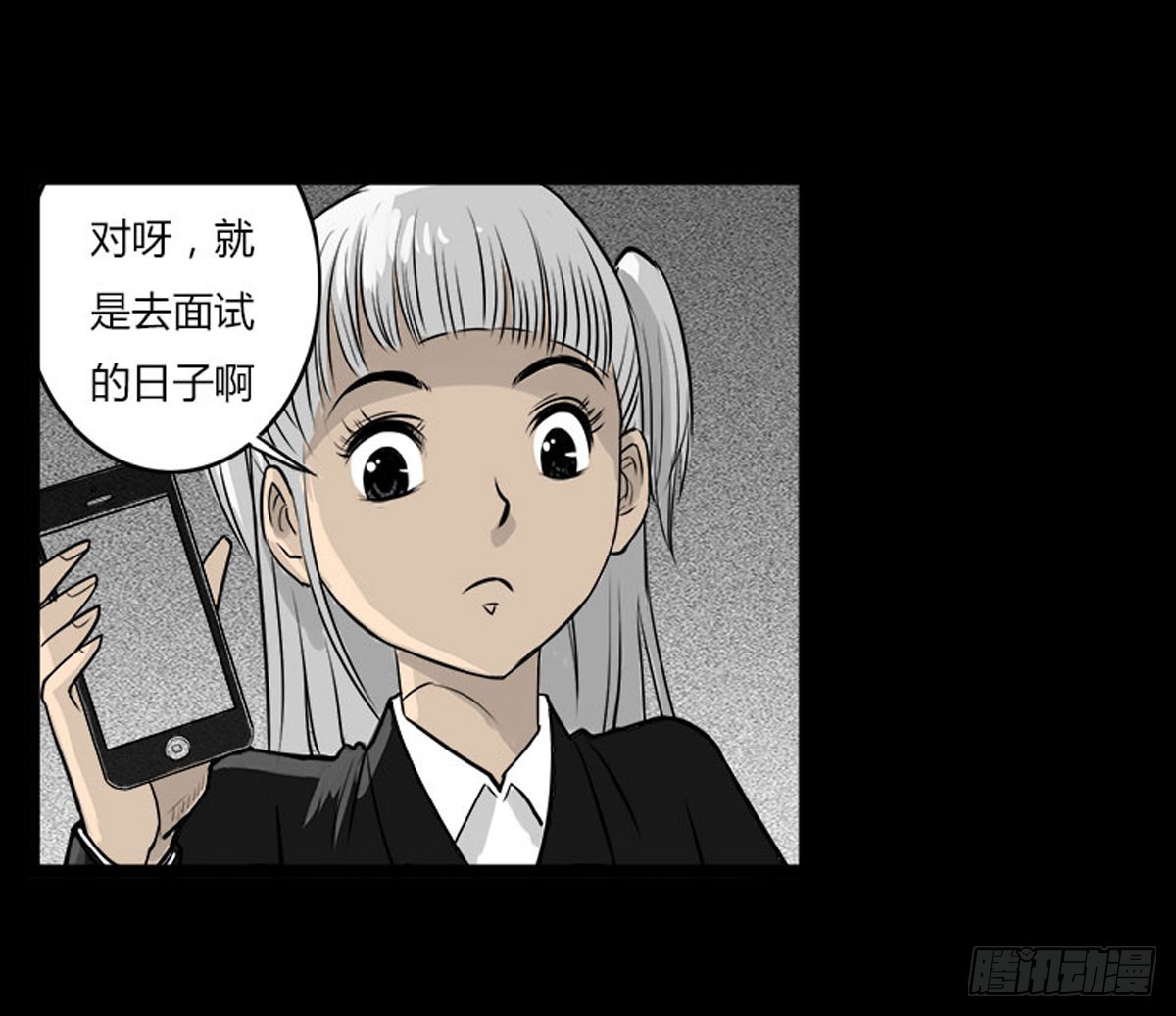 第27话 面试-第28话