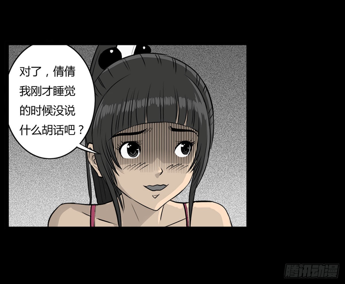 第27话 面试-第28话