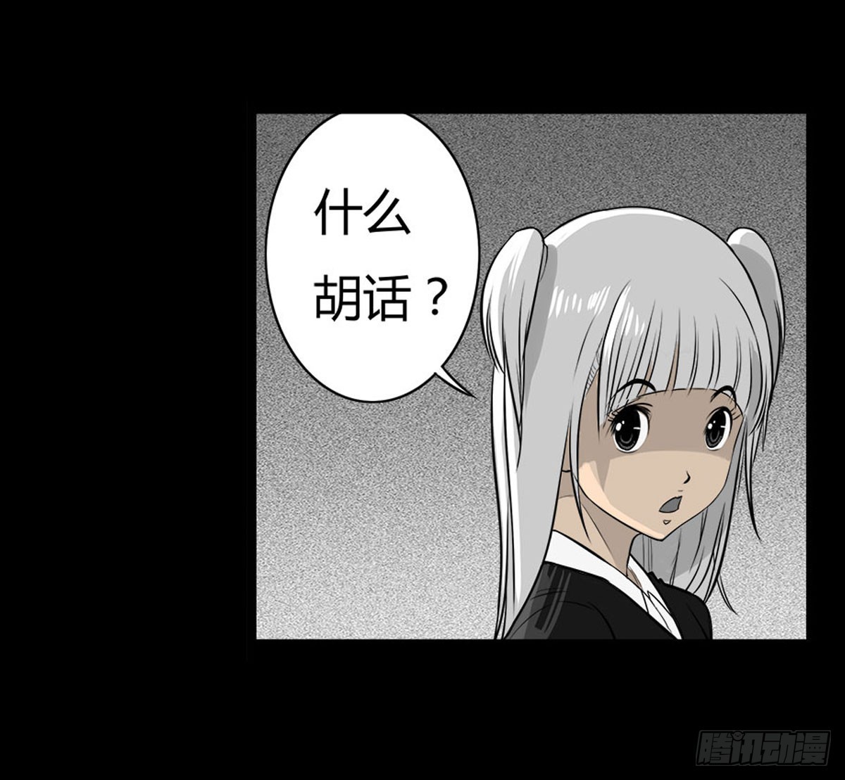 第27话 面试-第28话