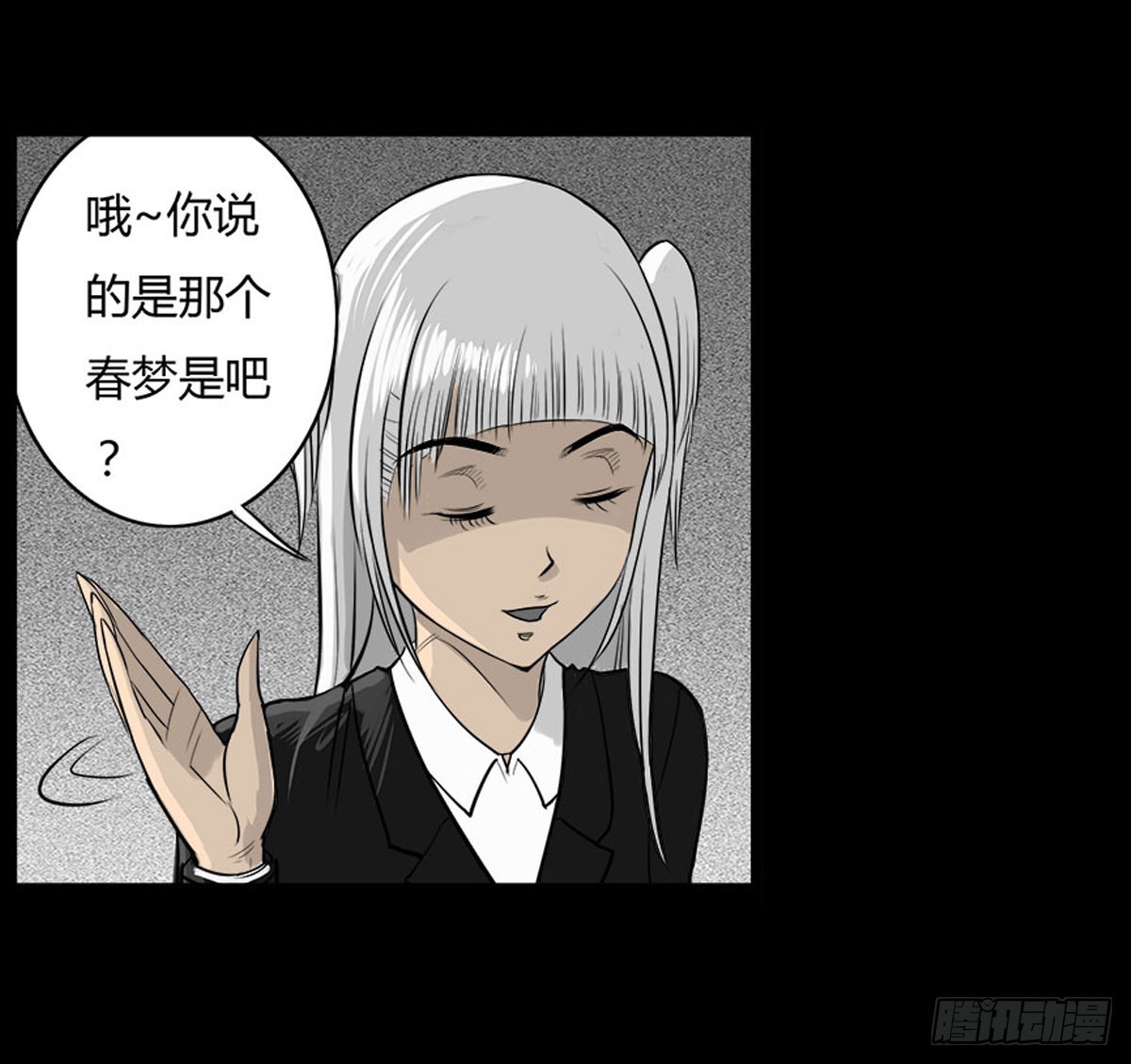 第27话 面试-第28话