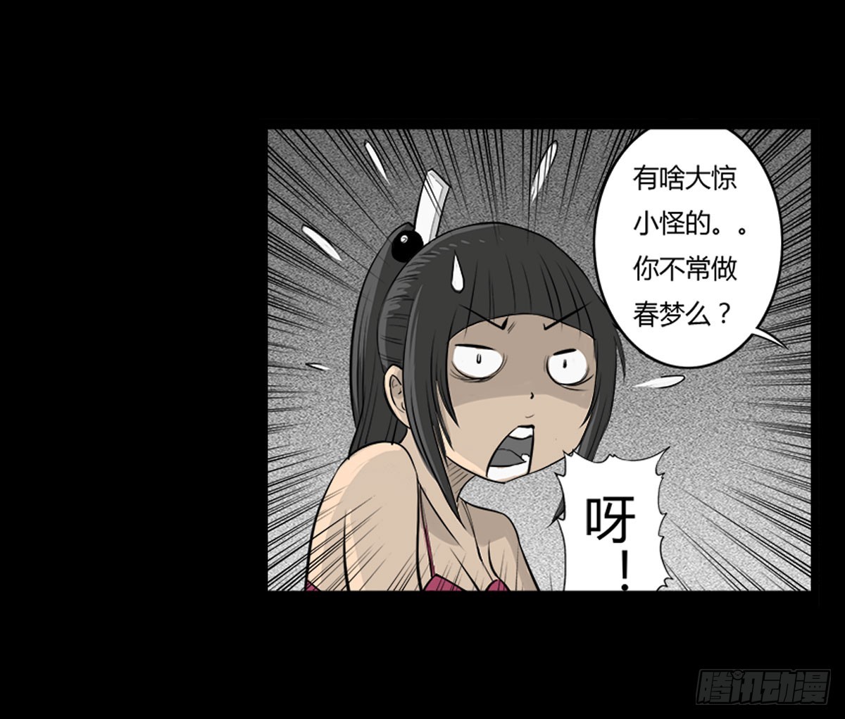 第27话 面试-第28话