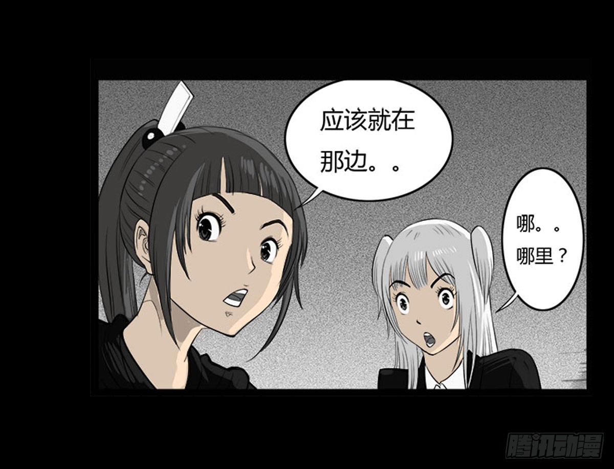 第29话 诡异的女厕-第30话