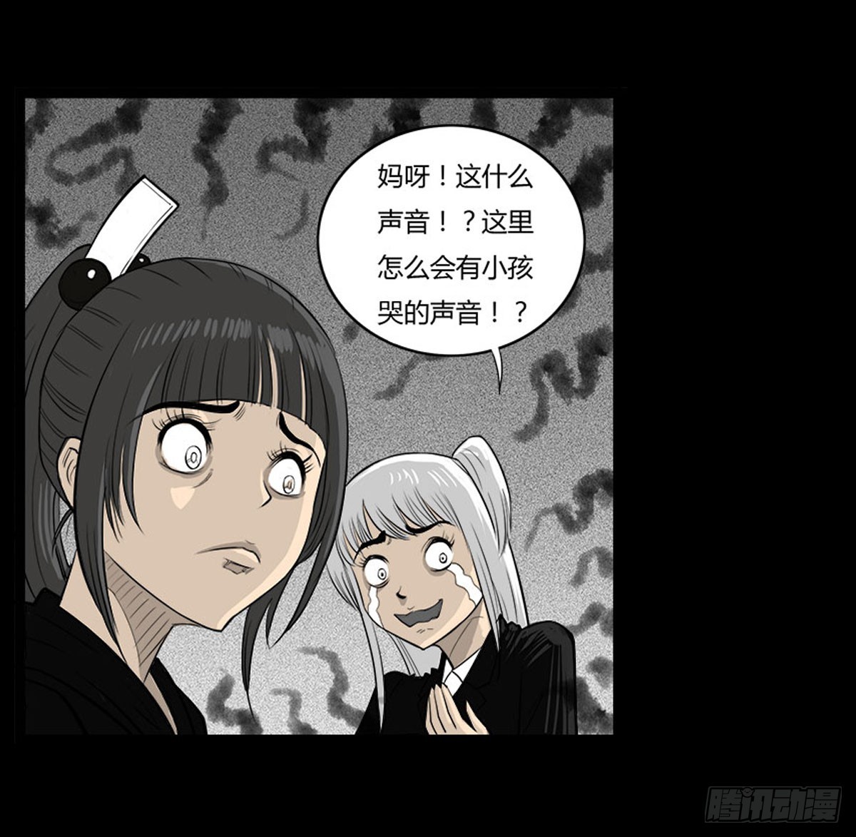 第29话 诡异的女厕-第30话