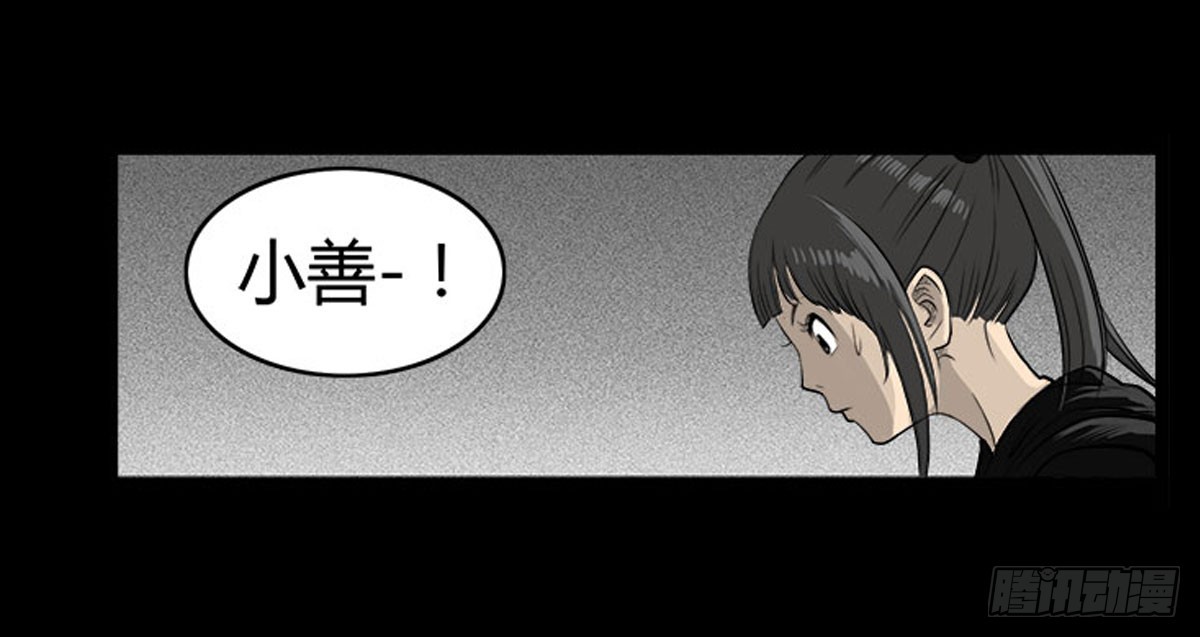 第29话 诡异的女厕-第30话