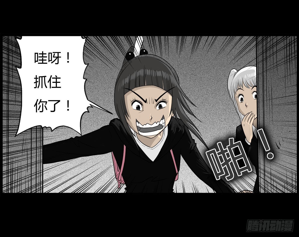 第29话 诡异的女厕-第30话