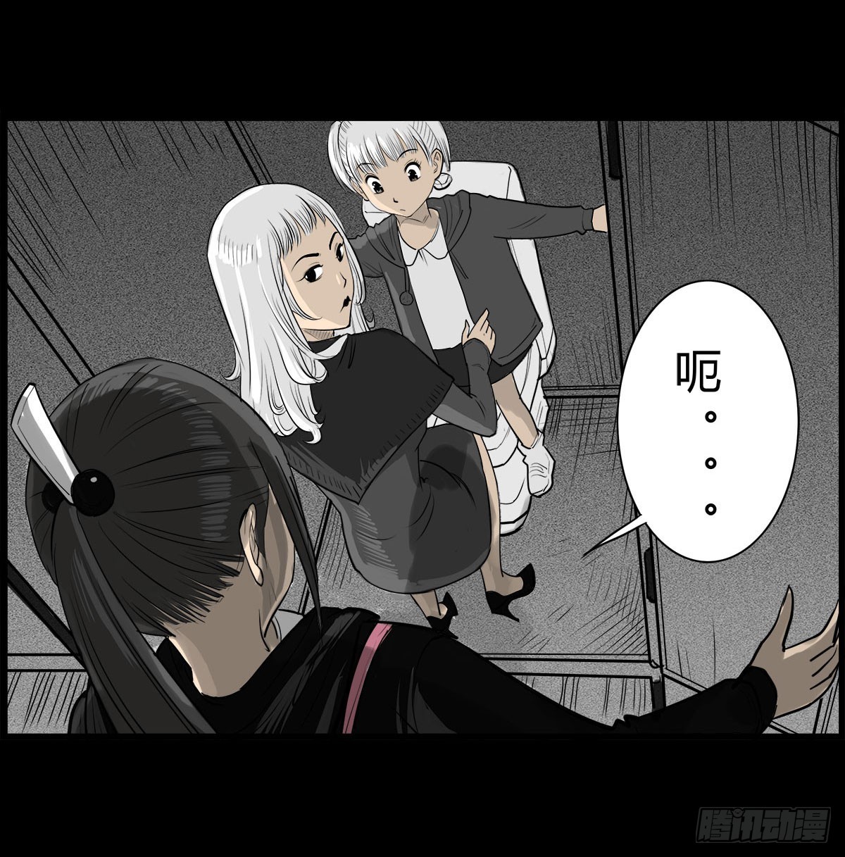 第29话 诡异的女厕-第30话