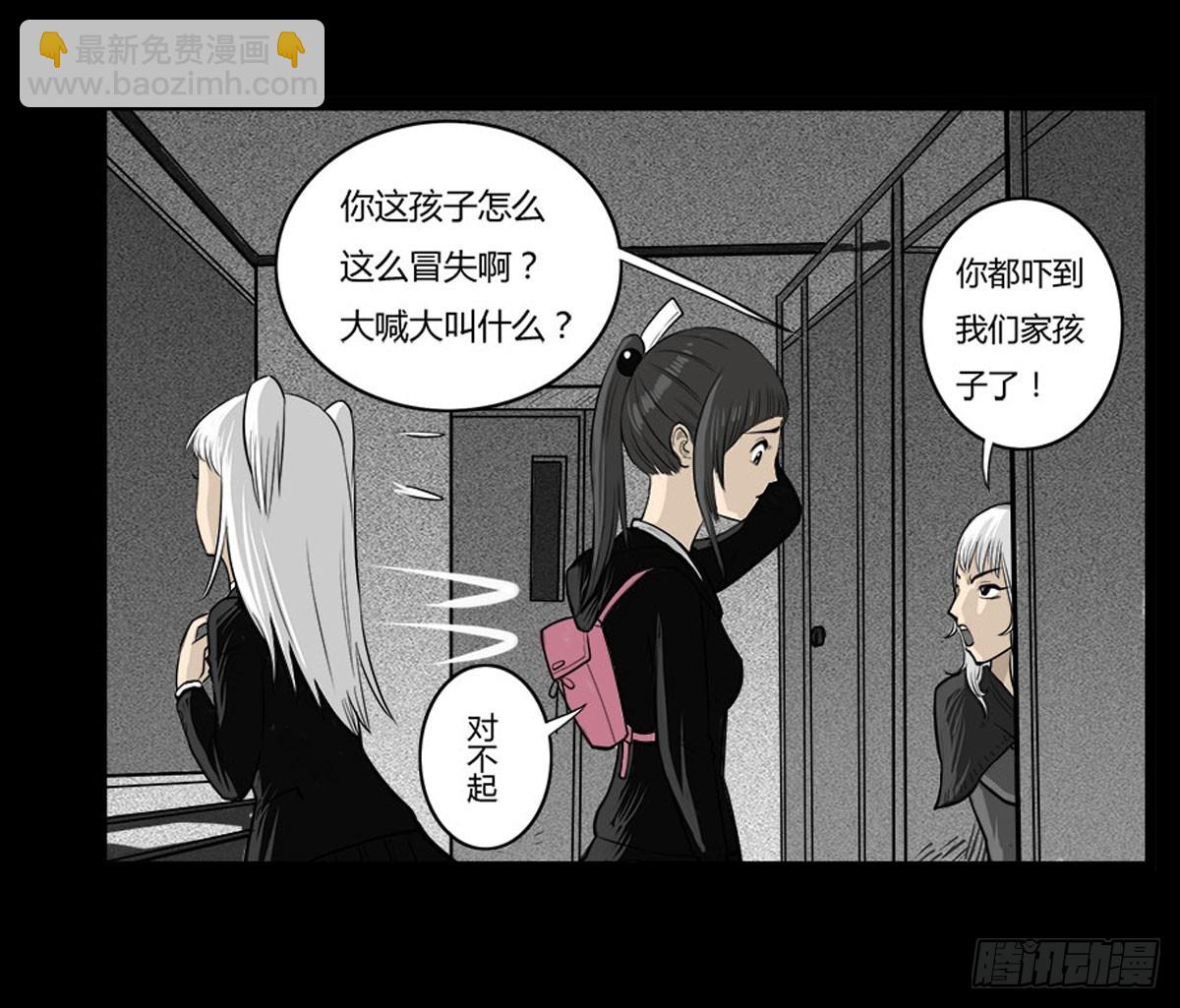 第29话 诡异的女厕-第30话