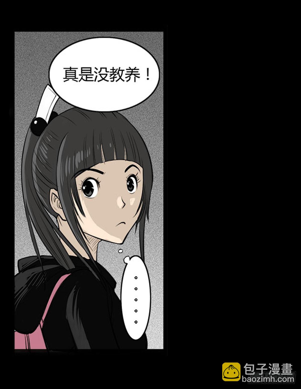 第29话 诡异的女厕-第30话