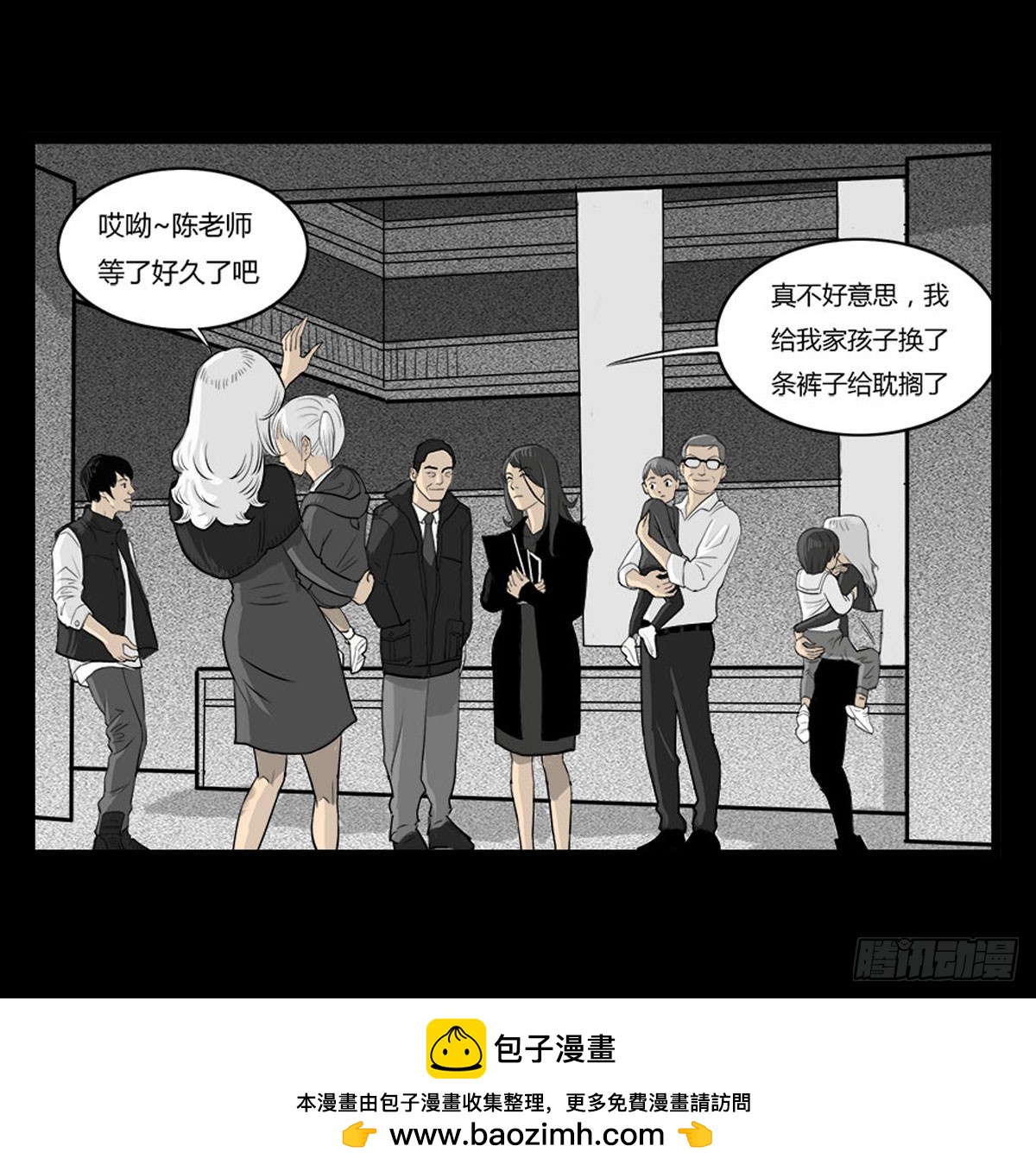 第29话 诡异的女厕-第30话