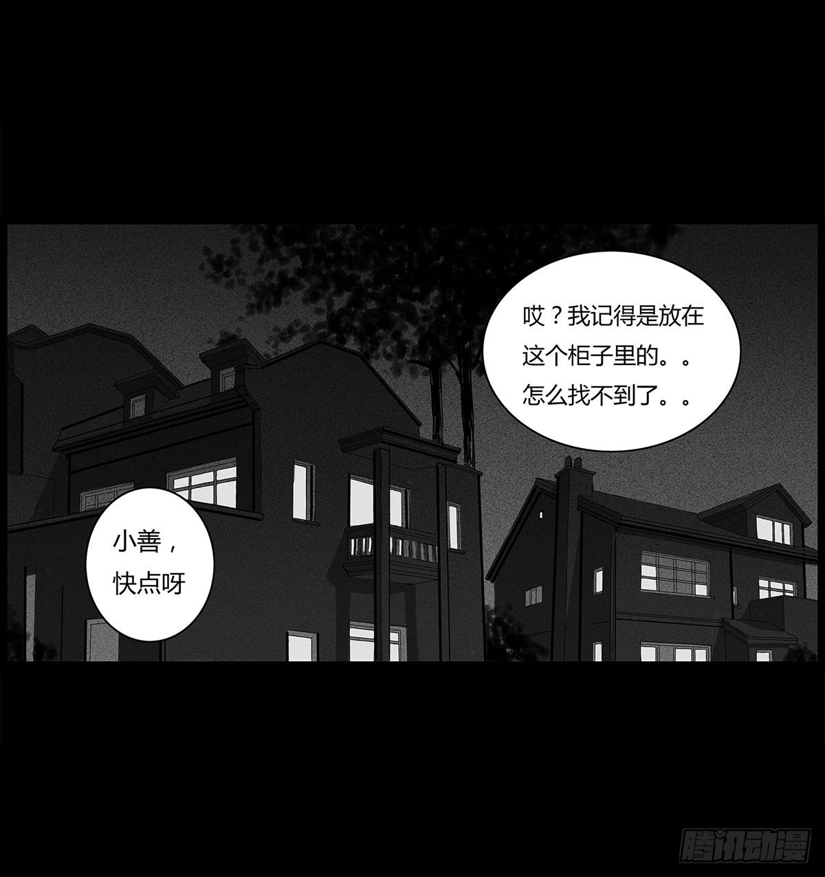 第3话 阴阳签订0