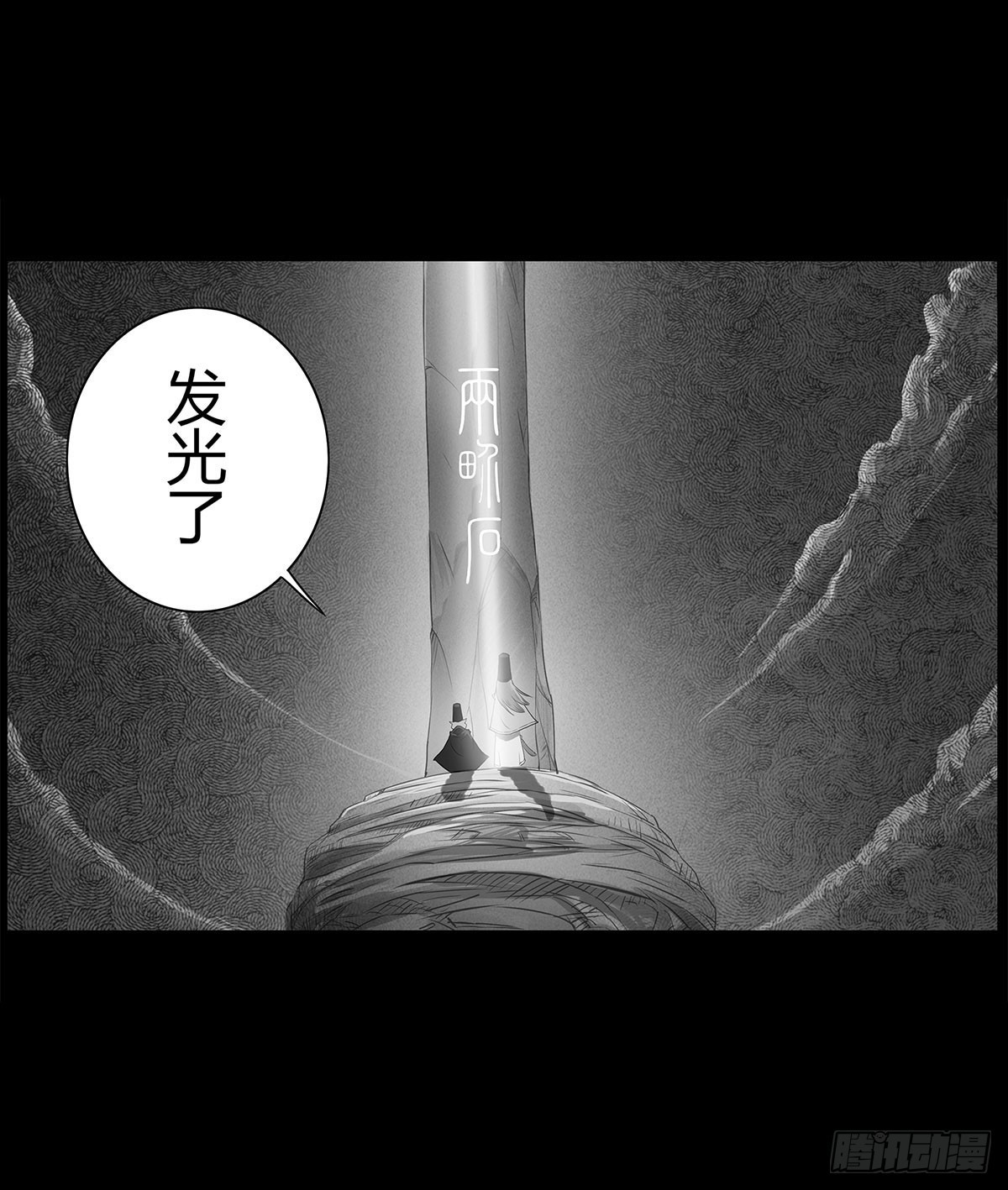 第3话 阴阳签订(1/2)-第4话