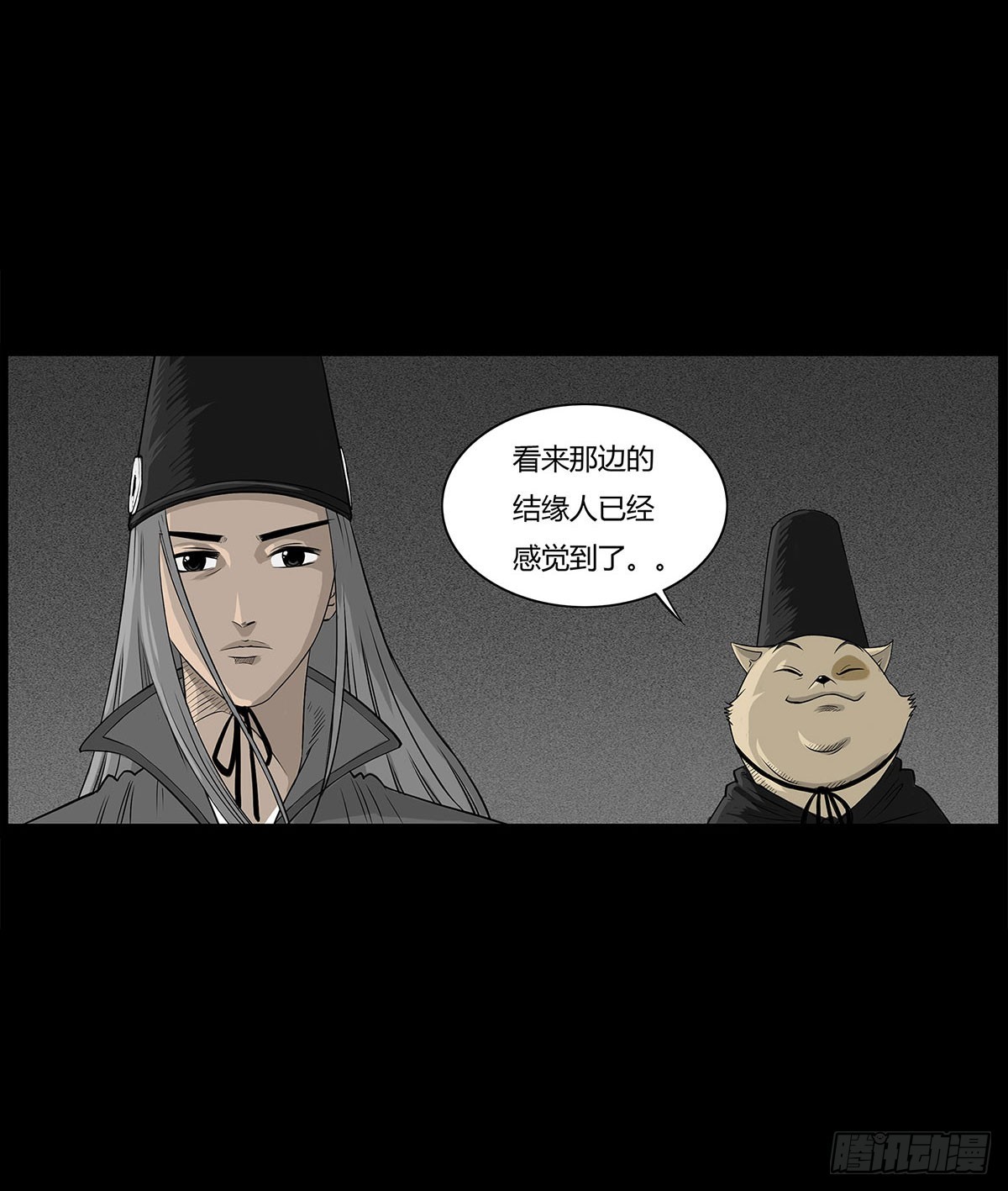 第3话 阴阳签订(1/2)-第4话