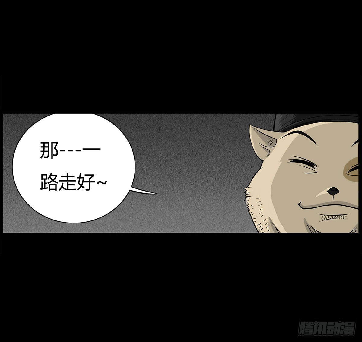 第3话 阴阳签订(1/2)-第4话