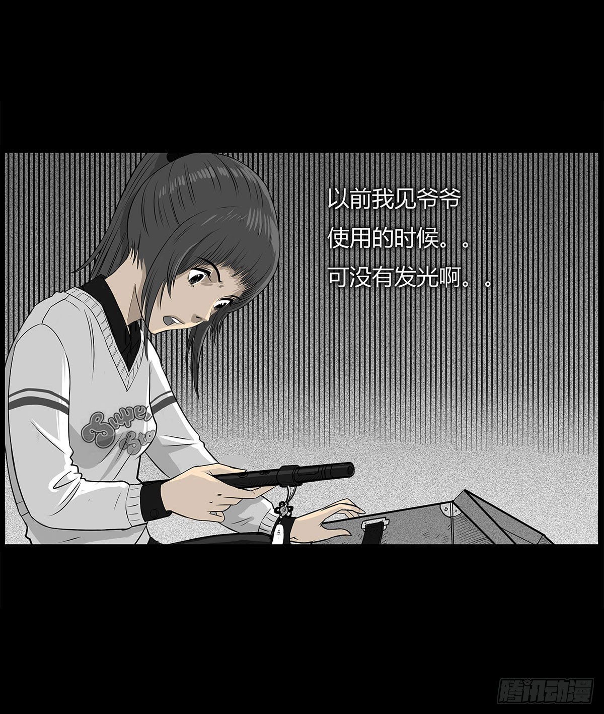 第3话 阴阳签订(1/2)-第4话