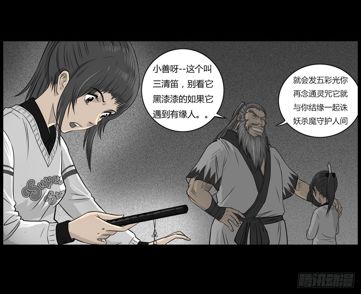 第3话 阴阳签订(1/2)-第4话