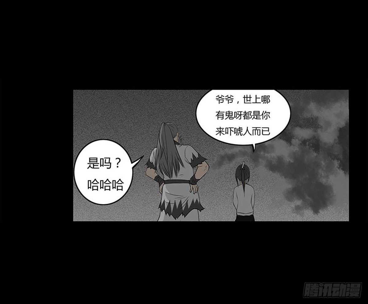 第3话 阴阳签订(1/2)-第4话