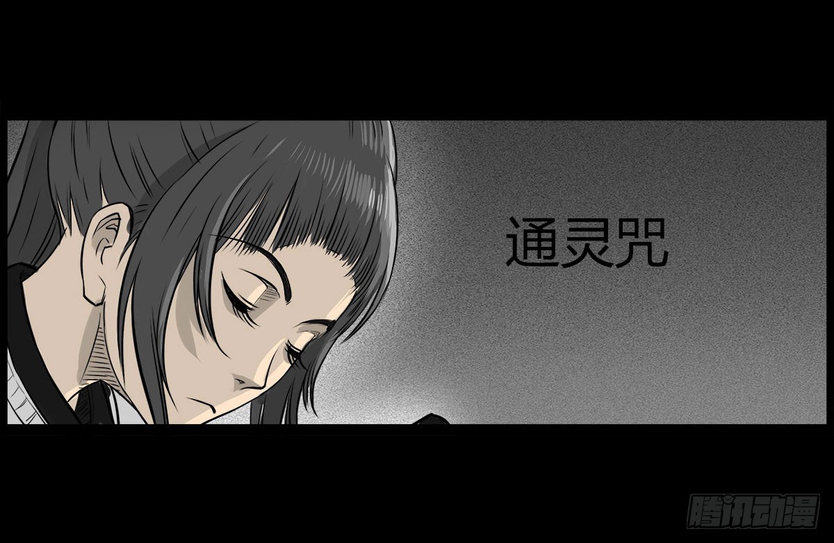 第3话 阴阳签订(1/2)-第4话