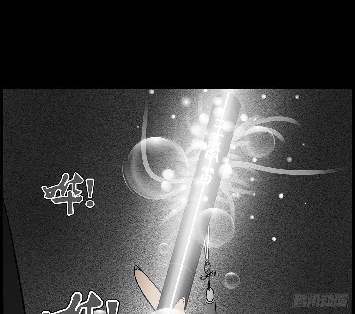 第3话 阴阳签订(1/2)-第4话