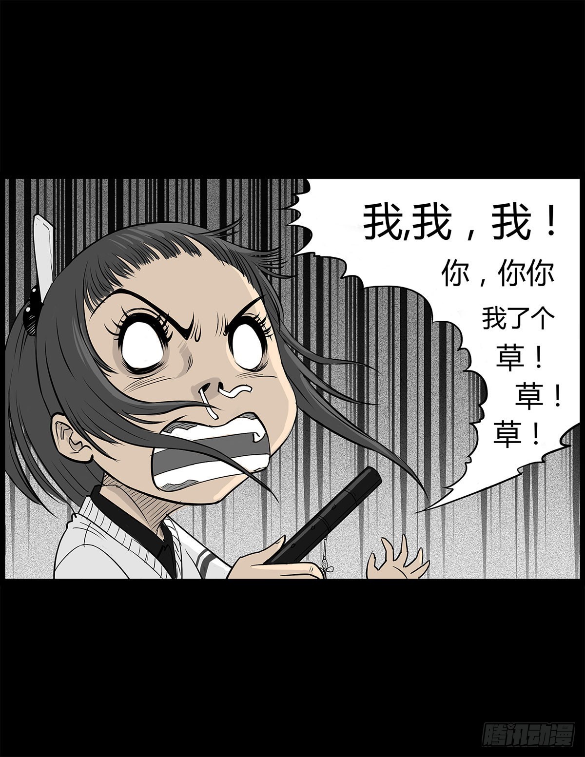 第3话 阴阳签订(1/2)-第4话