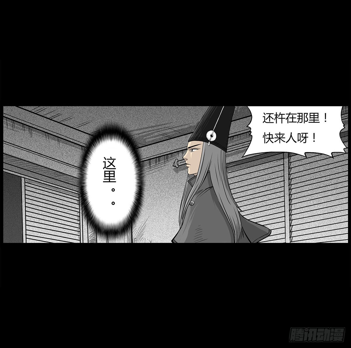 第3话 阴阳签订(1/2)-第4话