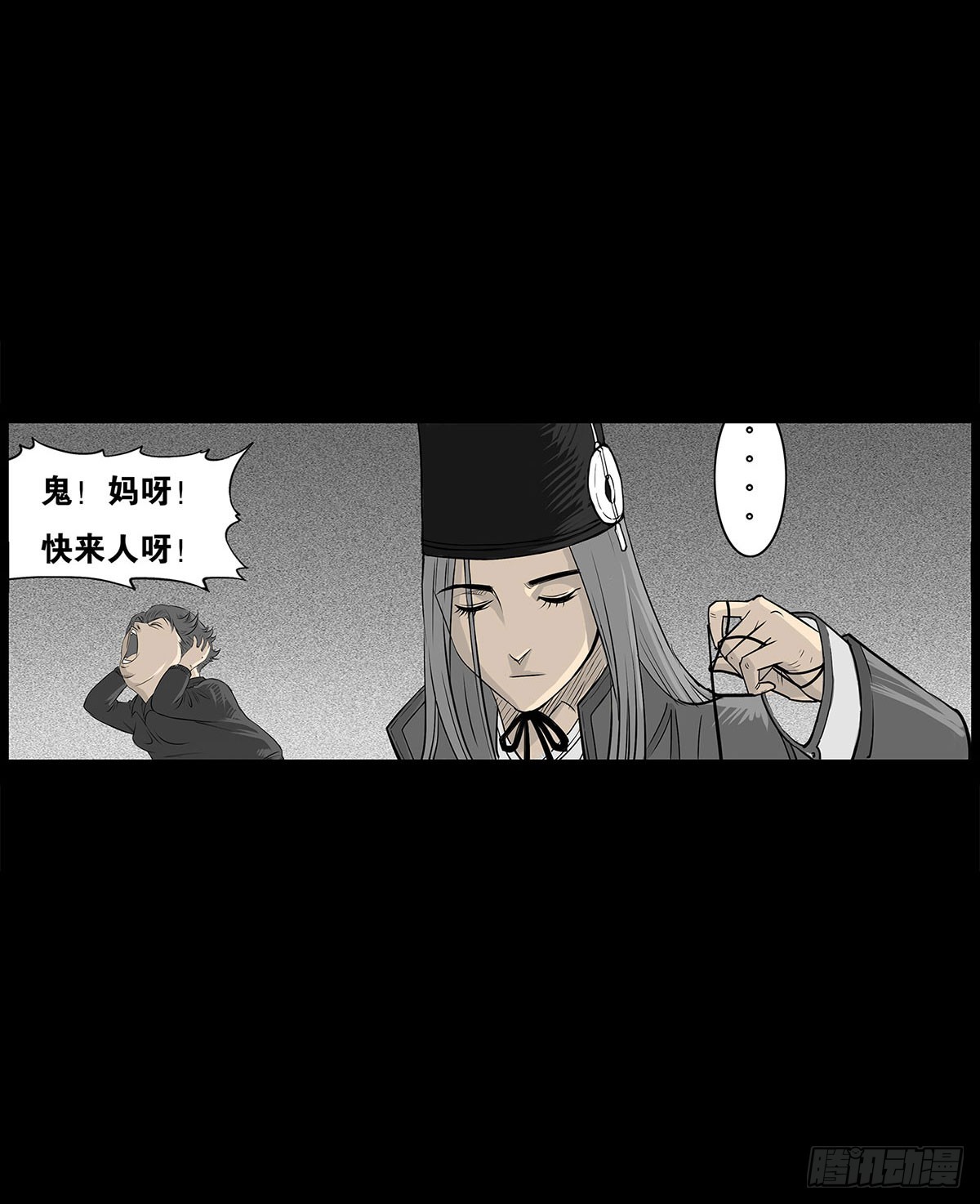 第3话 阴阳签订(1/2)-第4话