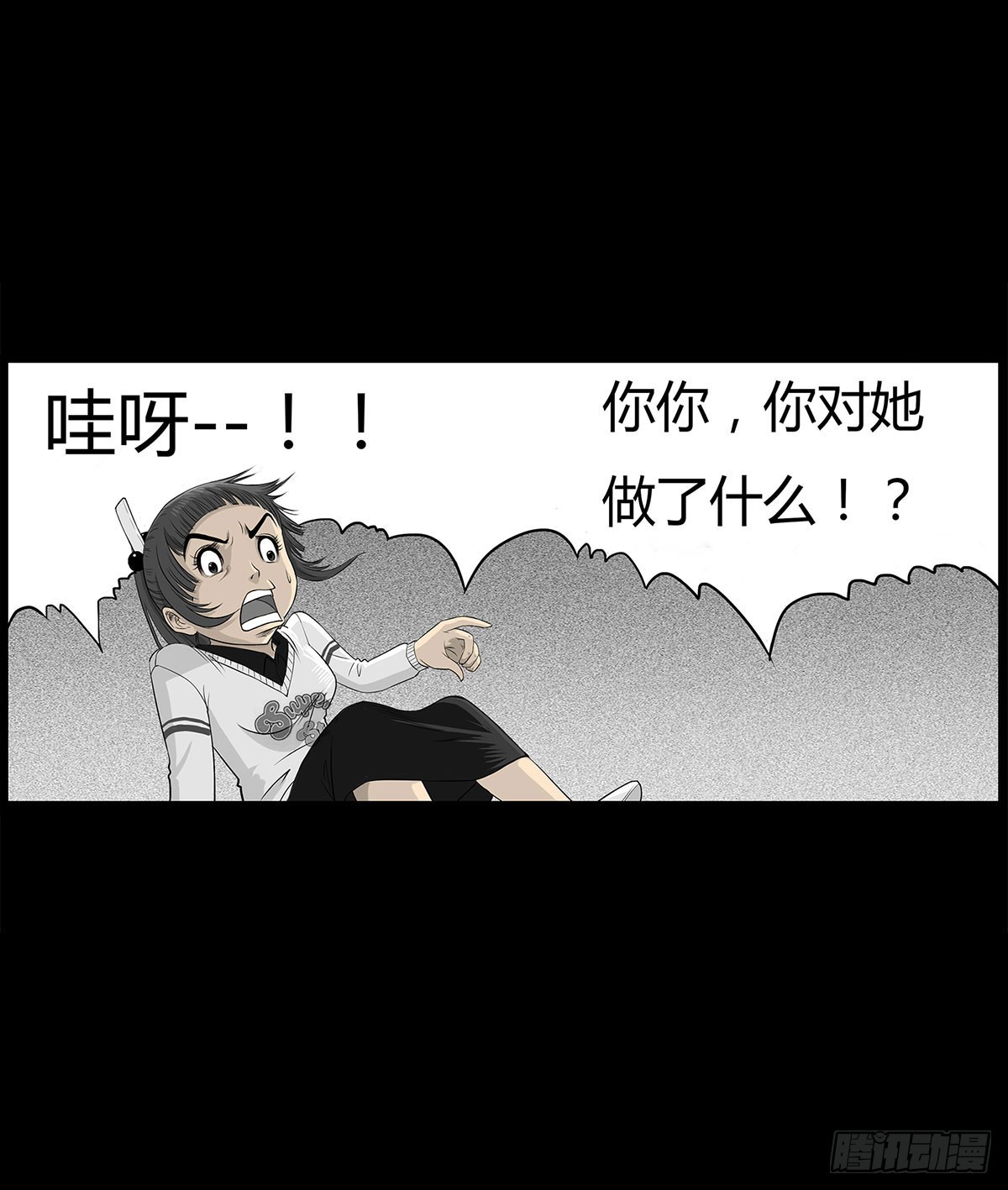 第3话 阴阳签订(1/2)-第4话