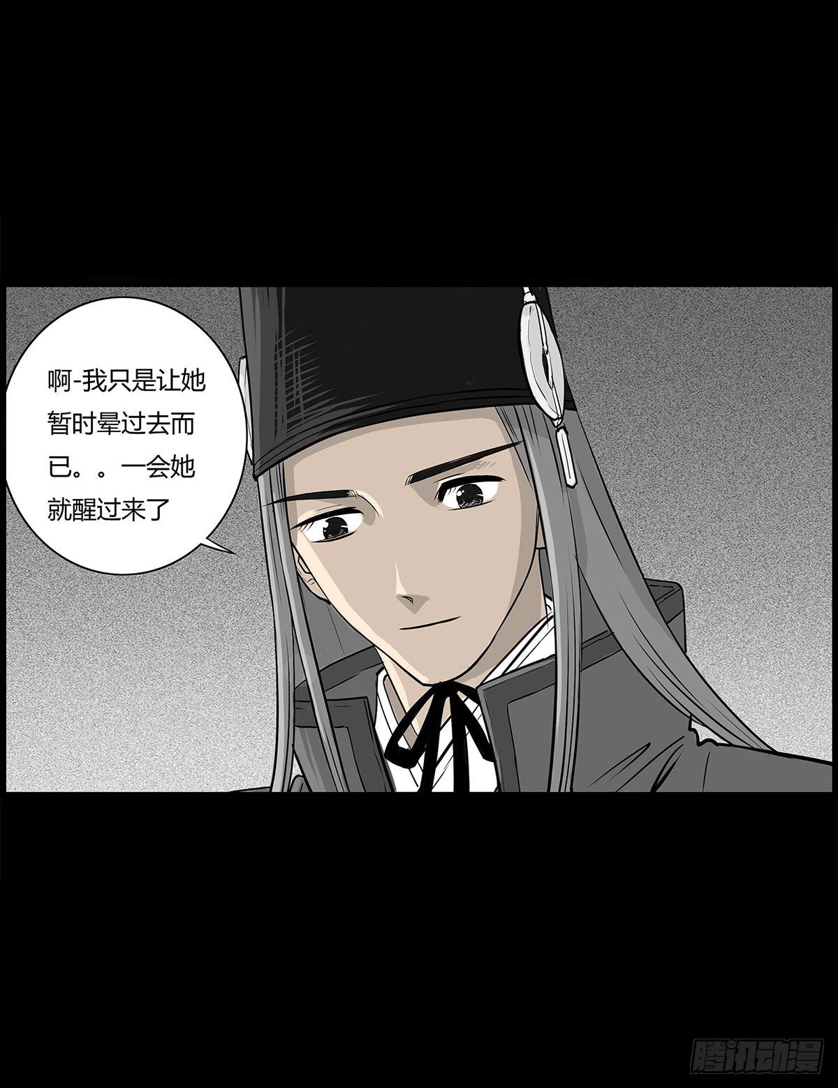 第3话 阴阳签订(1/2)-第4话