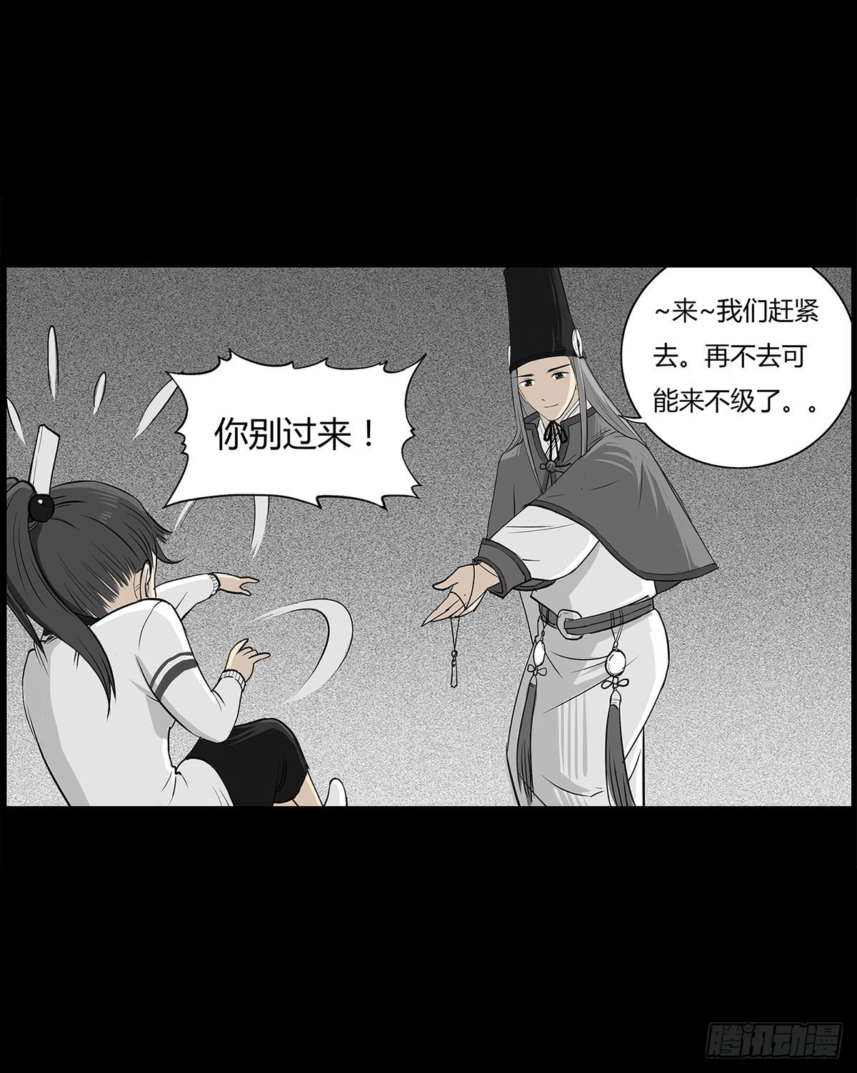 第3话 阴阳签订(1/2)-第4话