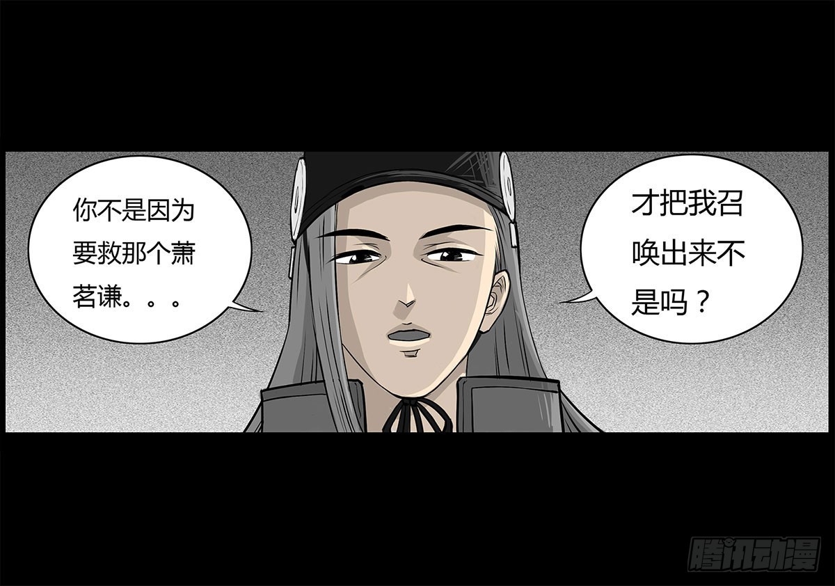 第3话 阴阳签订(1/2)-第4话