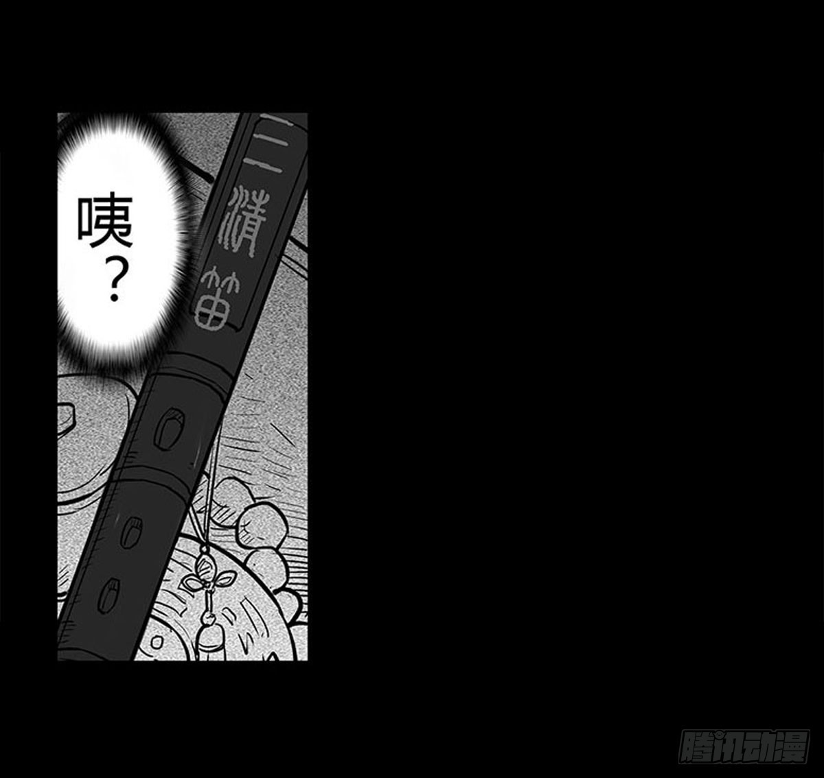 第3话 阴阳签订(1/2)-第4话