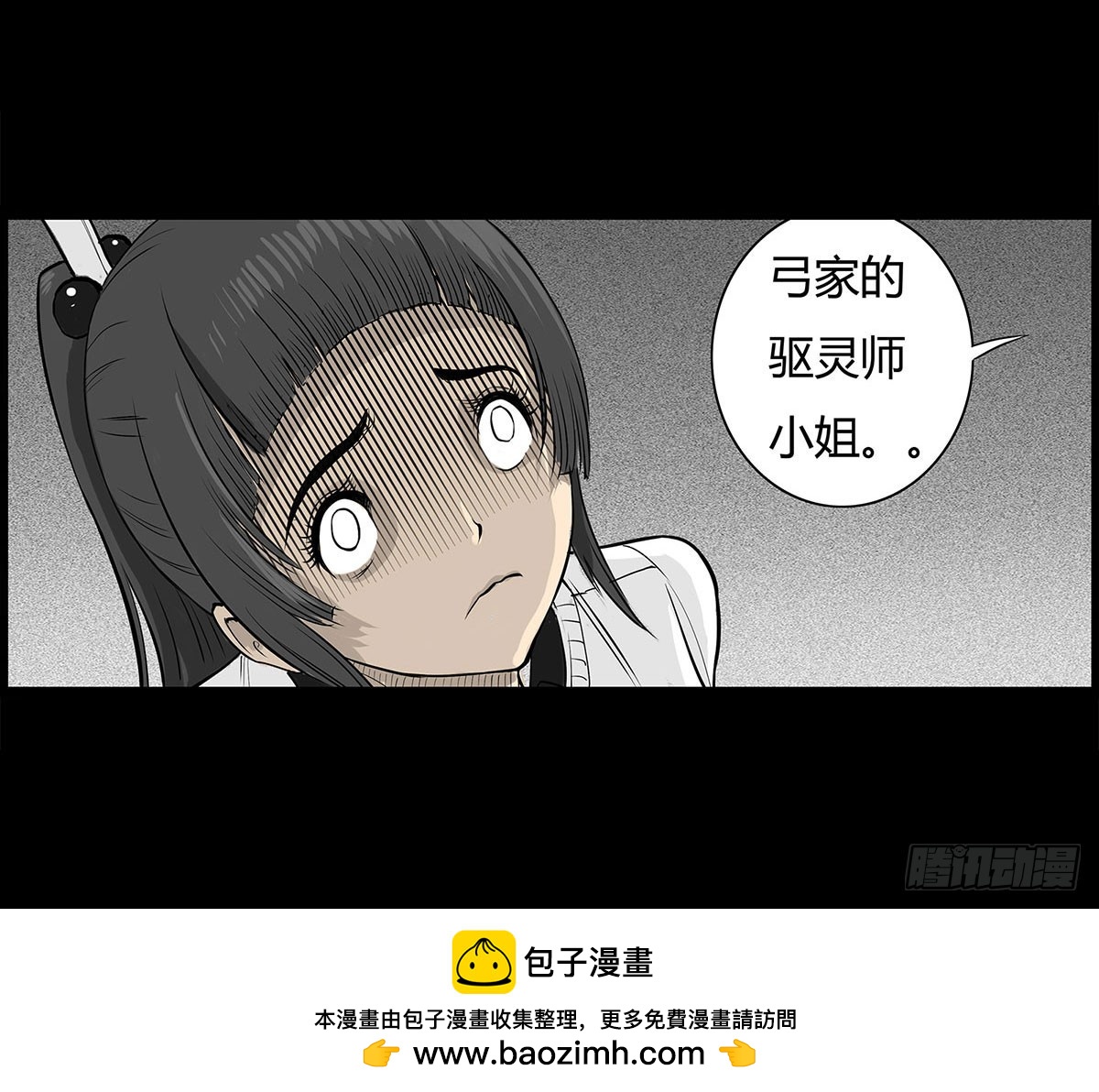 第3话 阴阳签订(1/2)-第4话